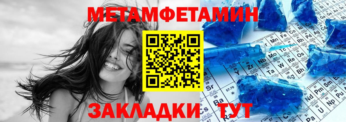 Меф Лангепас