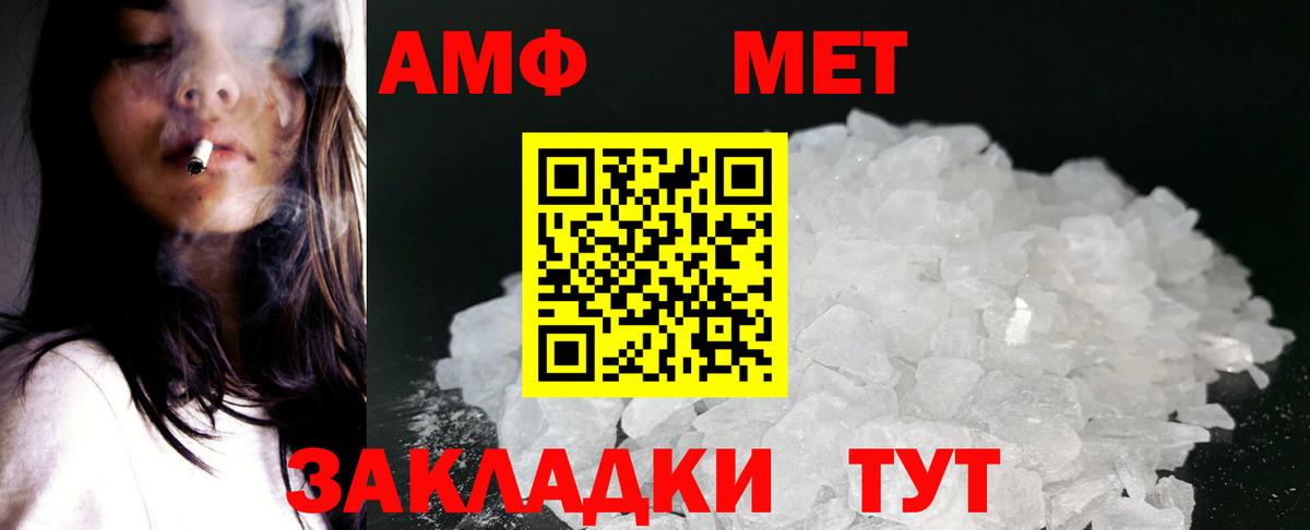 Амфетамин Розовый Лангепас