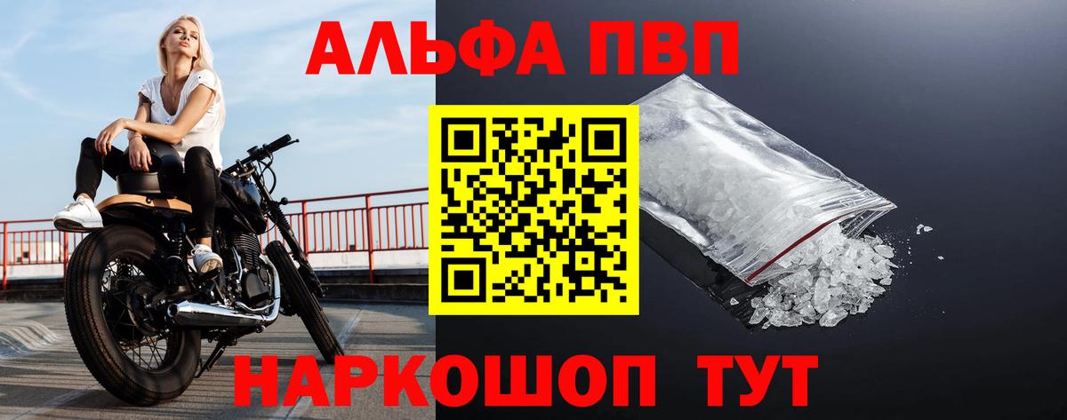 Alpha PVP СК КРИС Лангепас