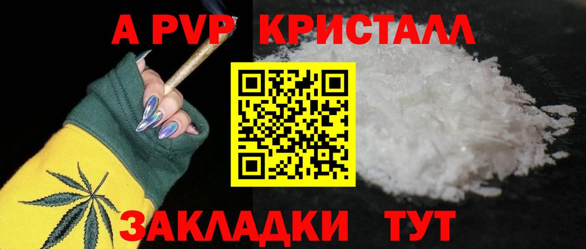 А ПВП крисы CK  Вход с VPN  Лангепас  Alpha-PVP VHQ  A-PVP СК 