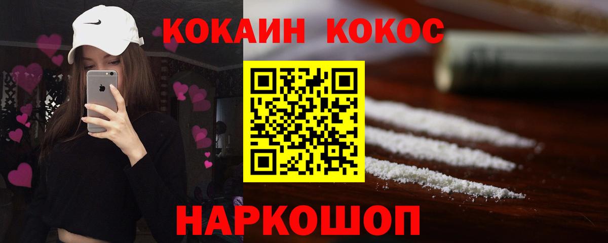 COCAIN 97%  Кокаин  КОКАИН 98%  Лангепас  Вход с VPN 