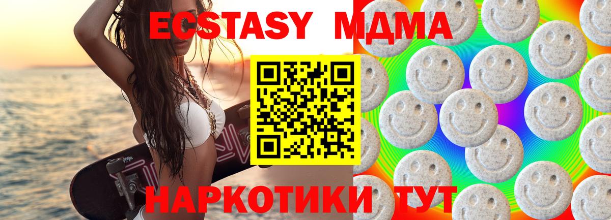 Лангепас  купить   Вход с VPN  ЭКСТАЗИ Дубай  Ecstasy 