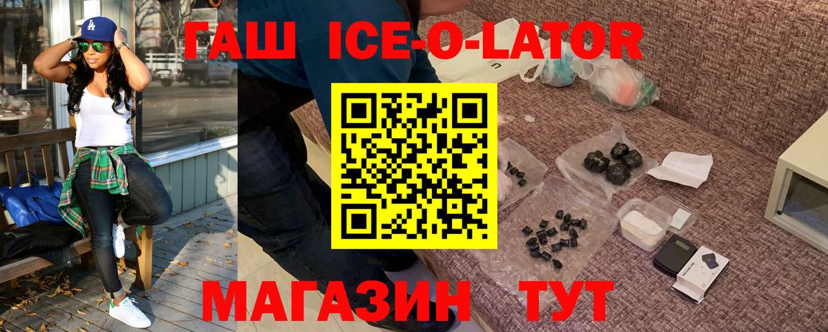 Лангепас  ГАШ гашик  Вход с VPN  Гашиш  купить   ГАШ гарик 