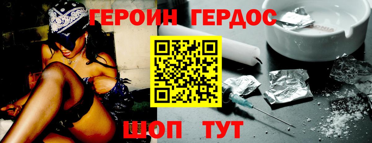 Героин  Вход с VPN  Лангепас  ГЕРОИН герыч 