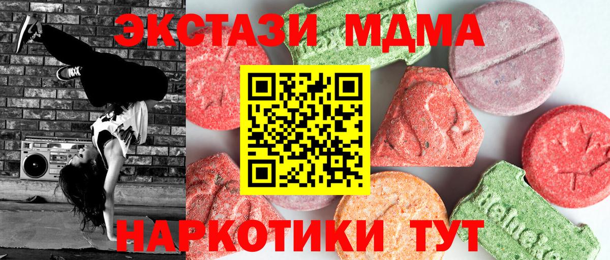 MDMA кристаллы  Вход с VPN  Лангепас 