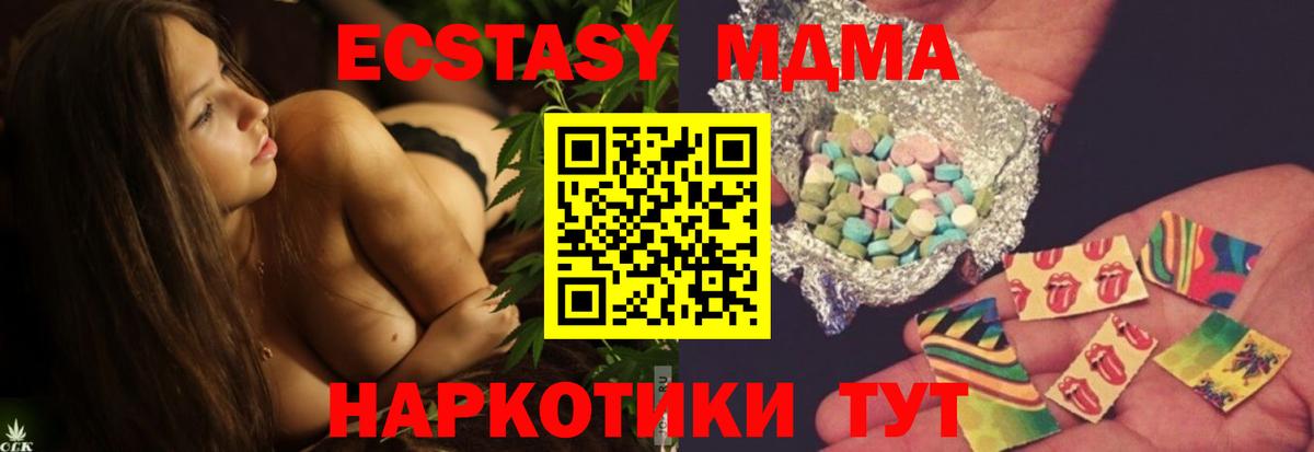 MDMA молли Лангепас