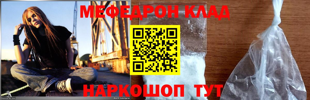 МЕФ мука Лангепас