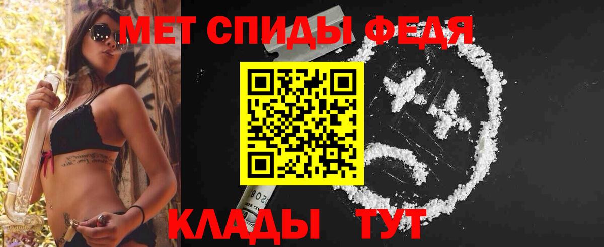 МЕТАМФЕТАМИН Methamphetamine Лангепас