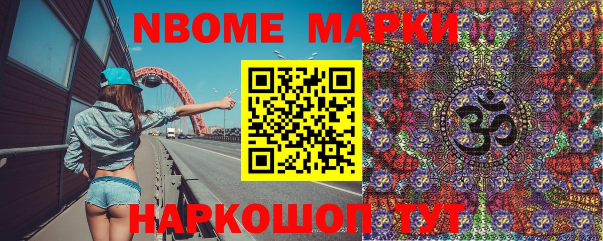 Лангепас  Марки 25I-NBOMe 1500мкг  Наркотические марки  Вход с VPN 