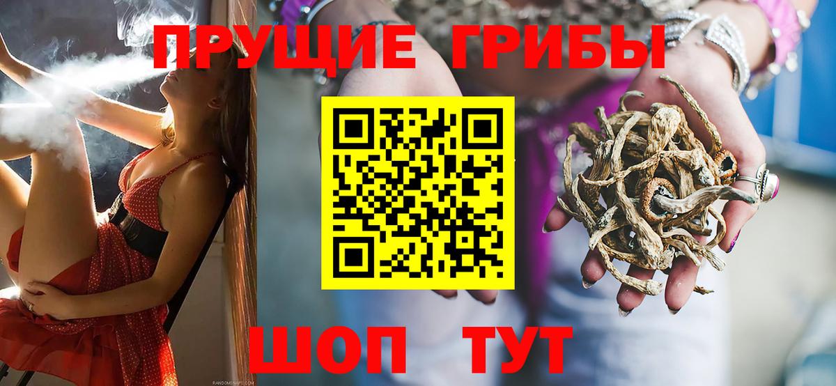 Галлюциногенные грибы Magic Shrooms Лангепас